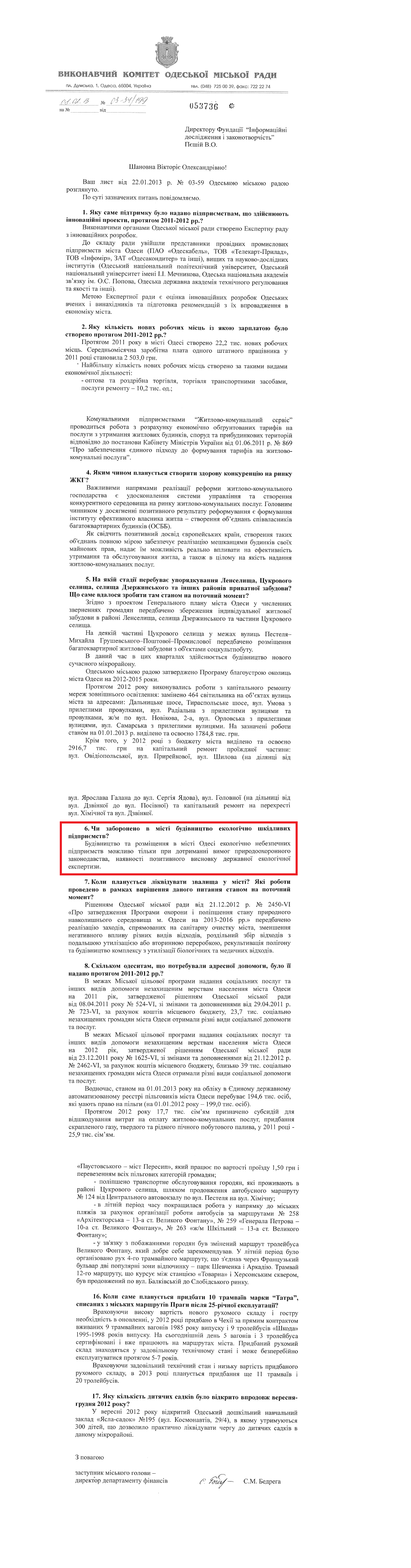 Лист заступника Одеського міського голови-директора департаменту фінансів С.М.Бедреги