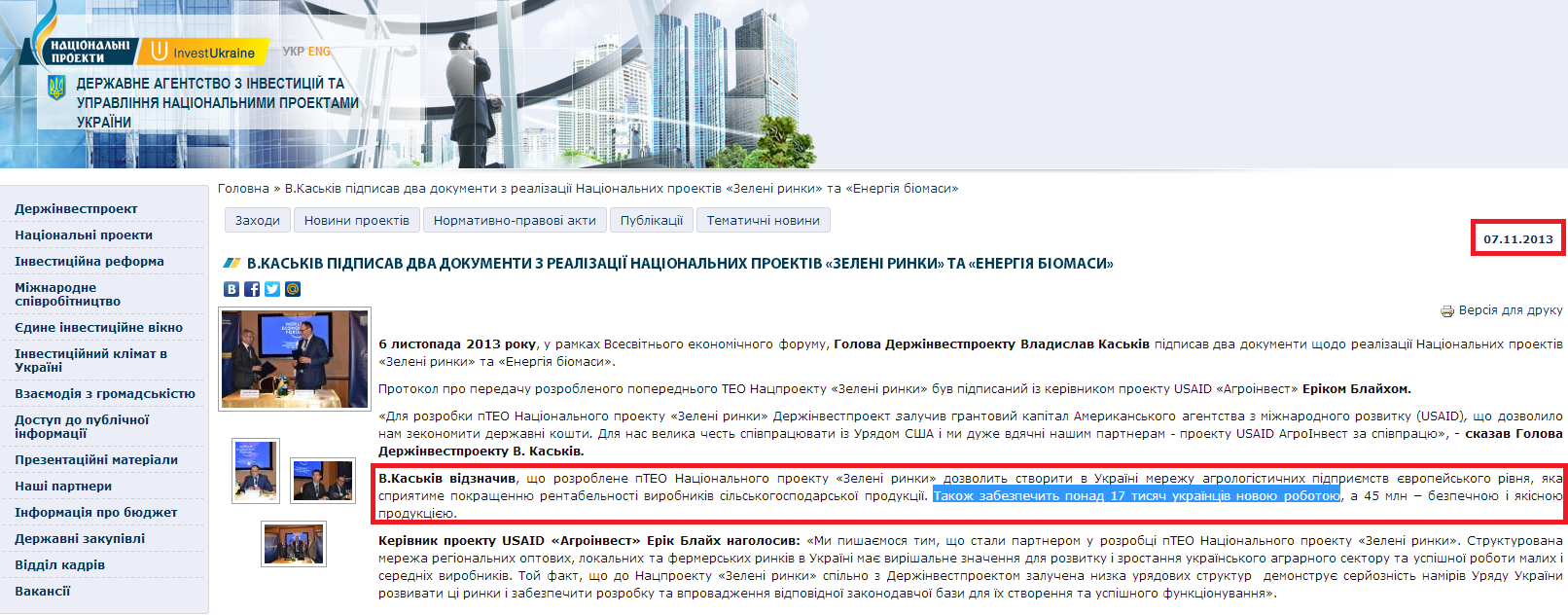 http://www.ukrproject.gov.ua/news/vkaskiv-pidpisav-dva-dokumenti-z-realizatsii-natsionalnikh-proektiv-zeleni-rinki-ta-energiya-bi