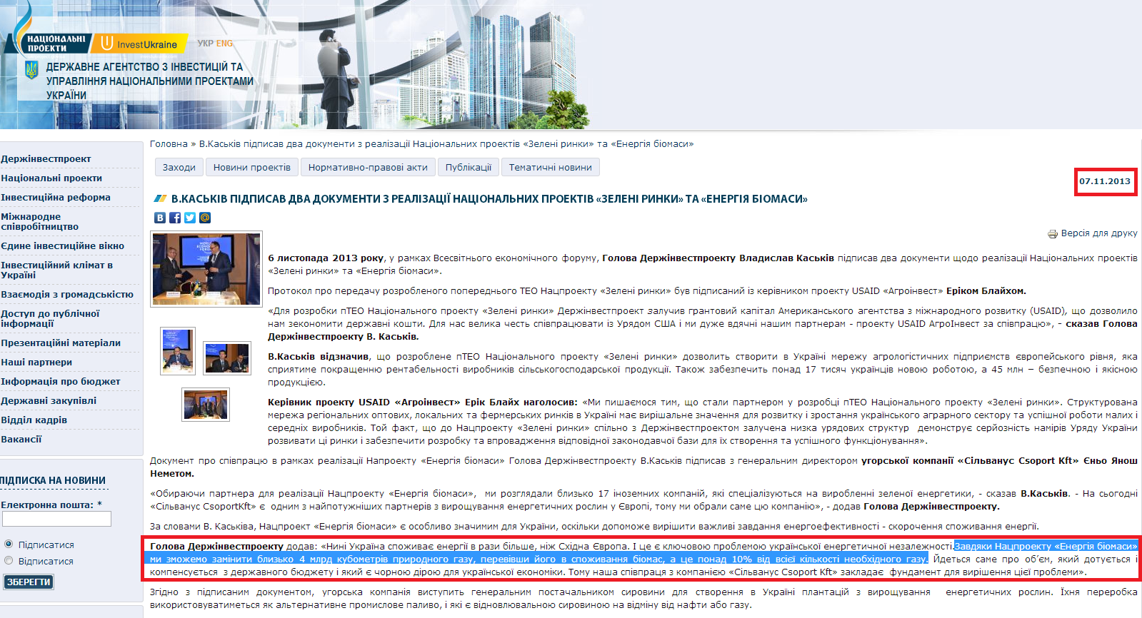 http://www.ukrproject.gov.ua/news/vkaskiv-pidpisav-dva-dokumenti-z-realizatsii-natsionalnikh-proektiv-zeleni-rinki-ta-energiya-bi