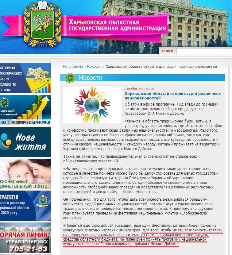 http://kharkivoda.gov.ua/uk/news/view/id/20061