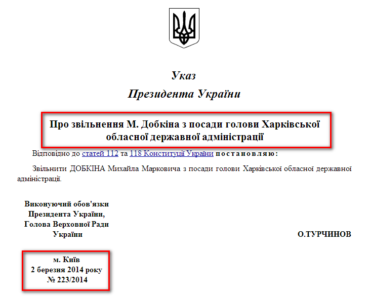http://zakon1.rada.gov.ua/laws/show/223/2014