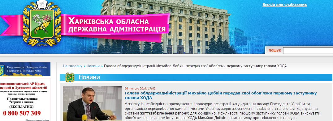 http://kharkivoda.gov.ua/en/news/view/id/21640