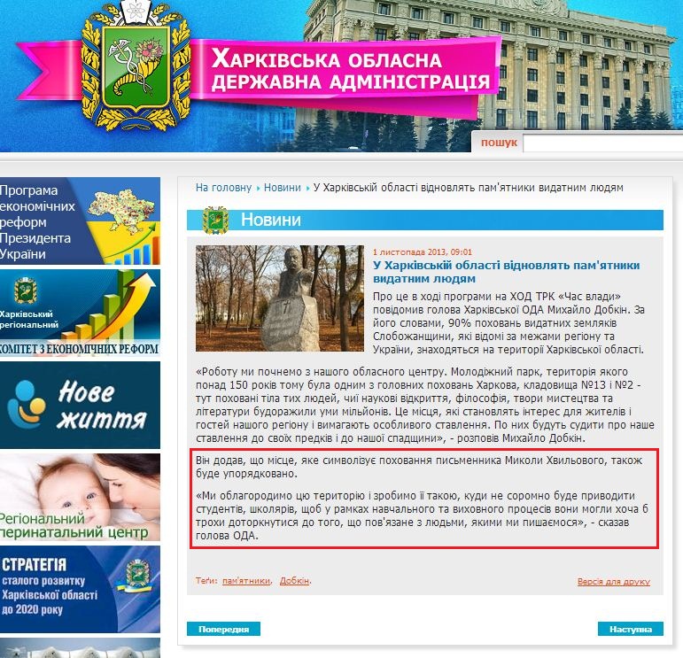 http://kharkivoda.gov.ua/uk/news/view/id/20005