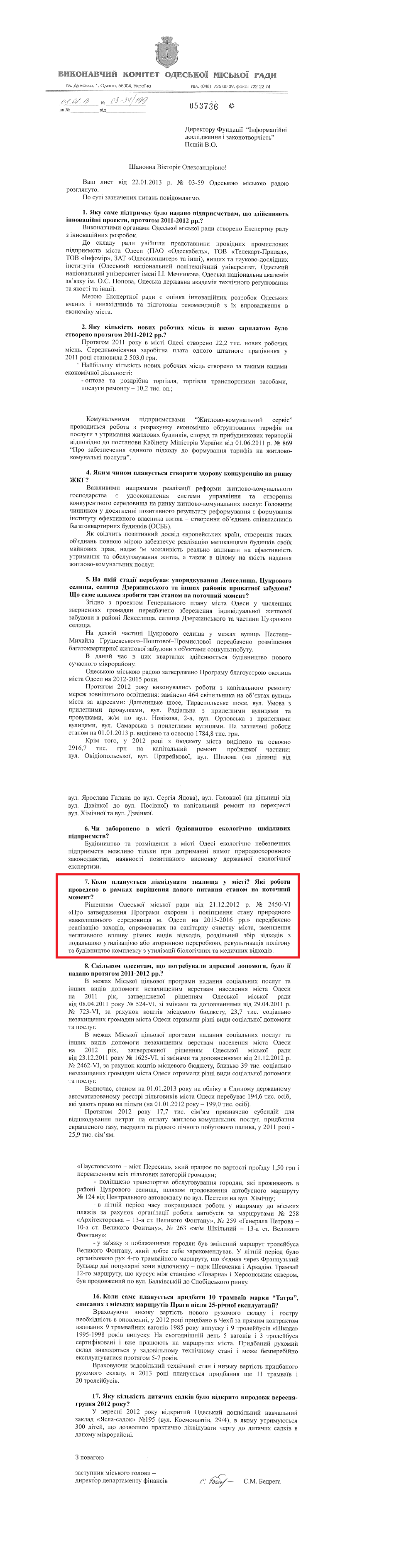 Лист заступника Одеського міського голови-директора департаменту фінансів С.М.Бедреги