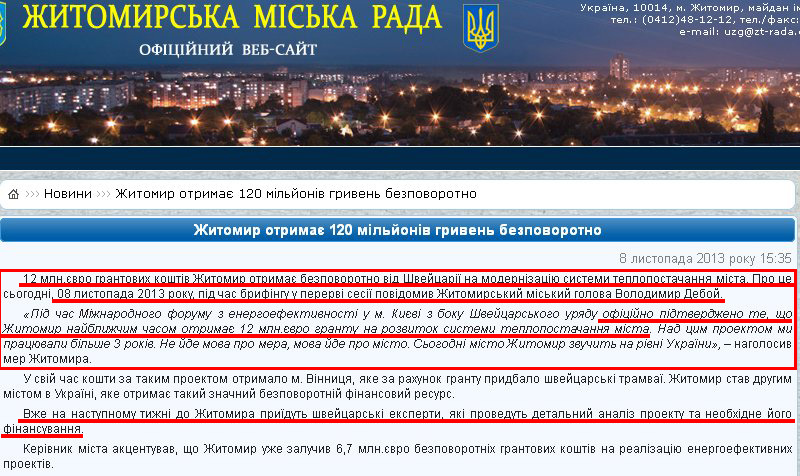 http://zt-rada.gov.ua/news/p3754