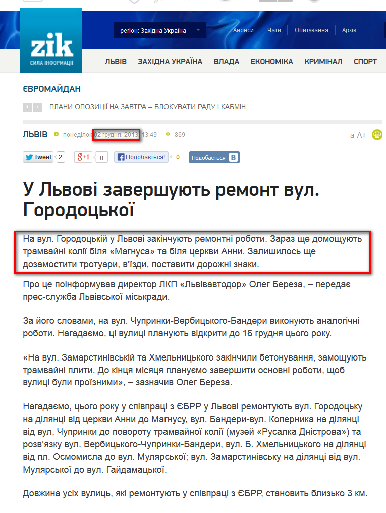 http://zik.ua/ua/news/2013/12/02/u_lvovi_zavershuyut_remont_vul_gorodotskoi_444006