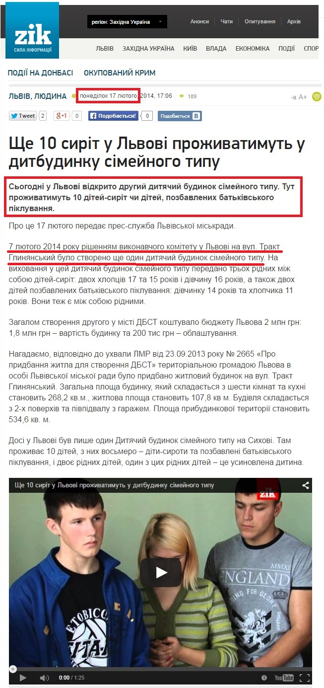 http://zik.ua/ua/news/2014/02/17/shche_10_syrit_u_lvovi_prozhyvatymut_u_dytbudynku_simeynogo_typu_461327