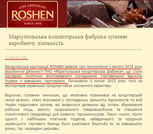 http://www.roshen.ua/ua/news/corporate-news/mariupolskaja-konditerskaja-fabrika-ostanavlivaet-proizvodstvennuju-dejatelnost-2705-2705/