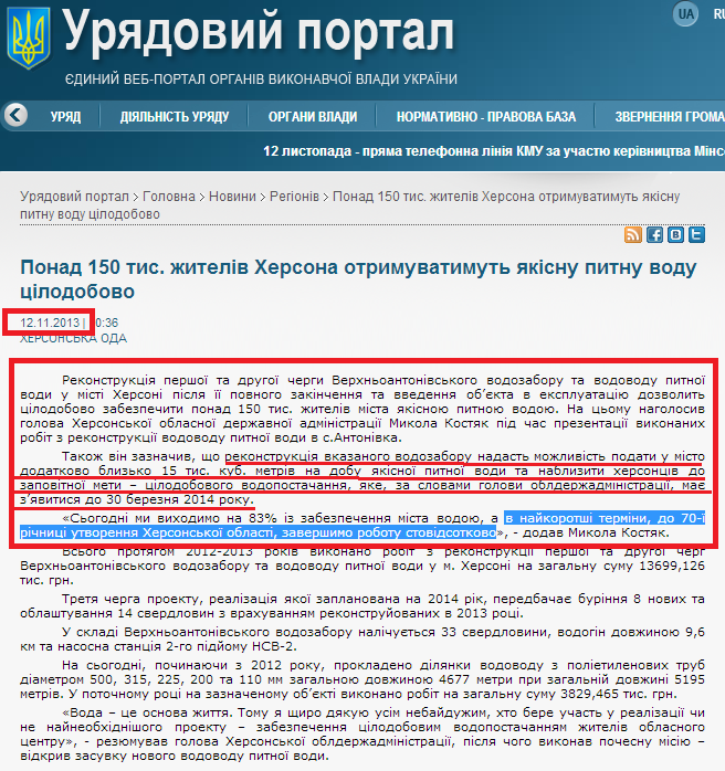 http://www.kmu.gov.ua/control/publish/article?art_id=246838580