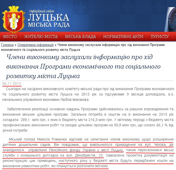 http://www.lutskrada.gov.ua/fast-news/chleny-vykonkomu-zasluhaly-informaciyu-pro-hid-vykonannya-programy-ekonomichnogo-ta