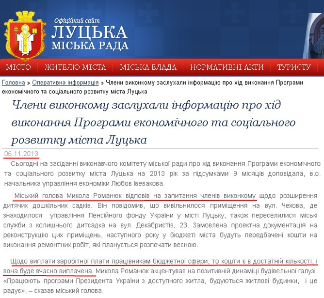 http://www.lutskrada.gov.ua/fast-news/chleny-vykonkomu-zasluhaly-informaciyu-pro-hid-vykonannya-programy-ekonomichnogo-ta