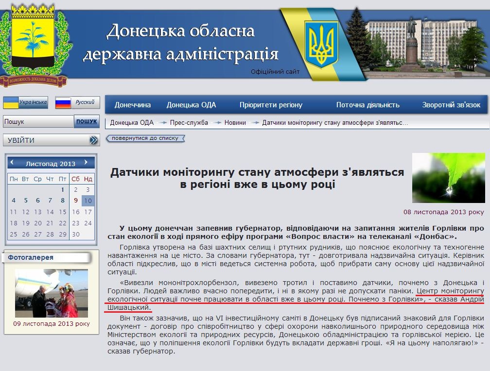 http://donoda.gov.ua/?lang=ua&sec=02.03.09&iface=Public&cmd=view&args=id:14444;tags%24_exclude:46