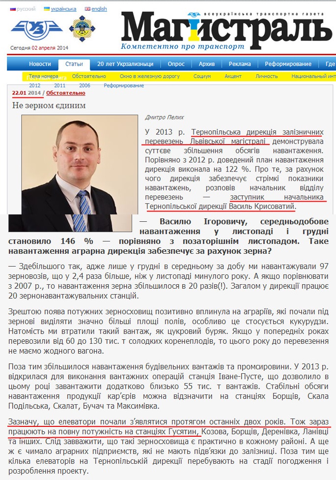 http://ru.magistral-uz.com.ua/articles/ne-zernom-edinim.html