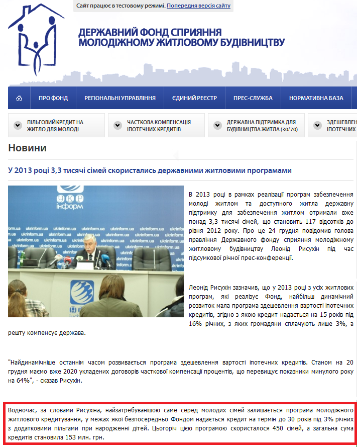 http://www.molod-kredit.gov.ua/news/novini/u-2013-roci-3-3-tisyachi-simey-skoristalis-derjavnimi-jitlovimi-programami.html