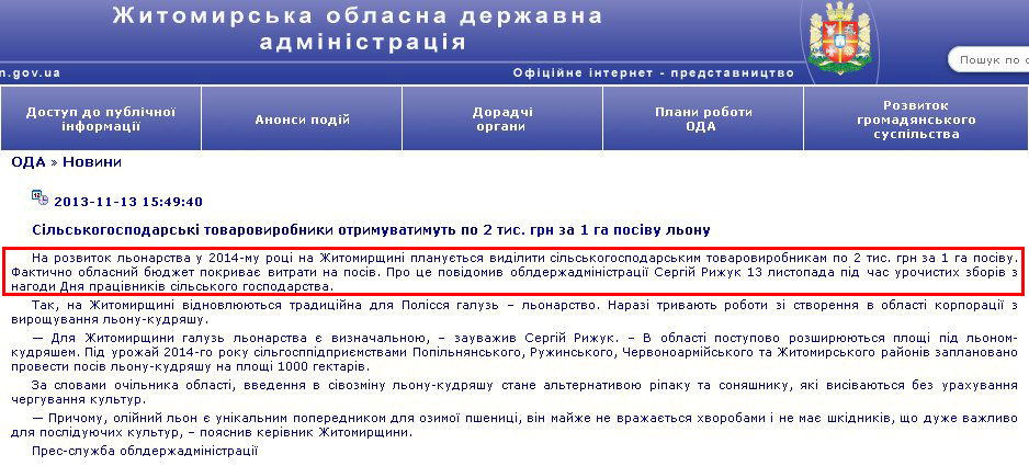 http://www.zhitomir-region.gov.ua/index_news.php?mode=news&id=7497