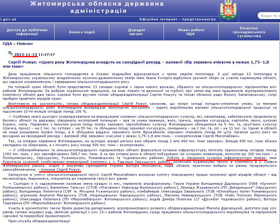 http://www.zhitomir-region.gov.ua/index_news.php?mode=news&id=7495