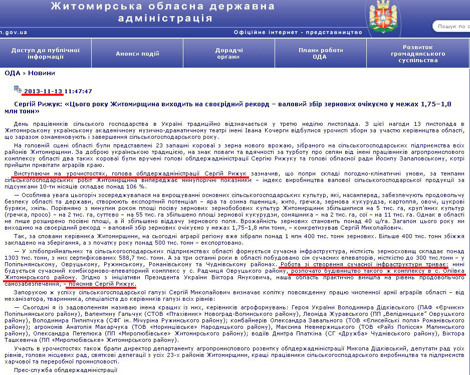 http://www.zhitomir-region.gov.ua/index_news.php?mode=news&id=7495