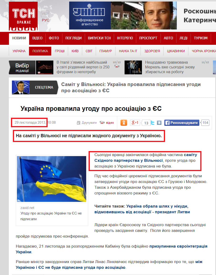 http://tsn.ua/politika/ukrayina-provalila-ugodu-pro-asociaciyu-z-yes-322719.html