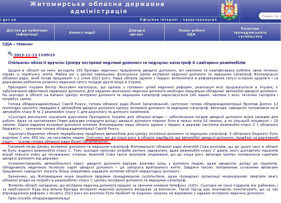 http://www.zhitomir-region.gov.ua/index_news.php?mode=news&id=7499