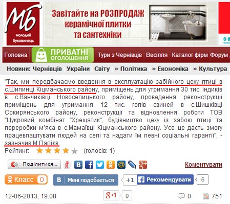 http://molbuk.ua/chernovtsy_news/60090-z-pochatku-roku-v-oblast-stvoreno-6-tisyach-robochih-msc-papyev.html