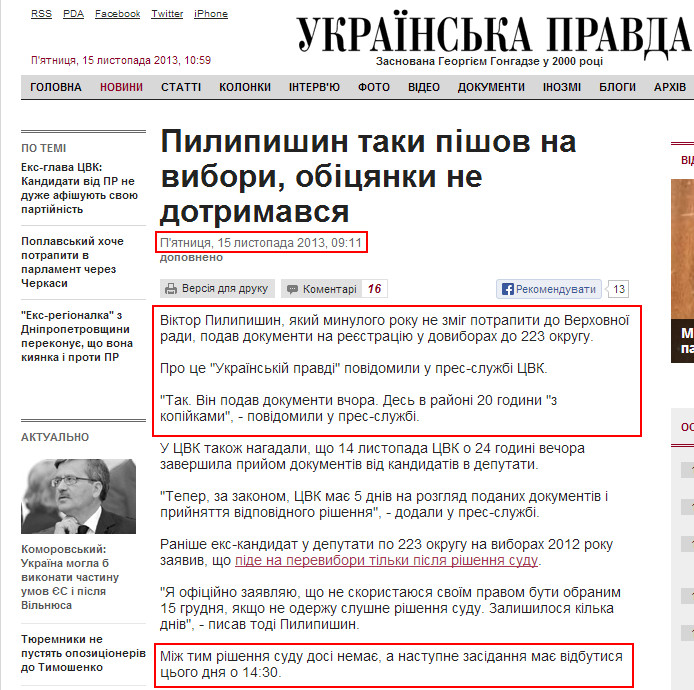 http://www.pravda.com.ua/news/2013/11/15/7002203/