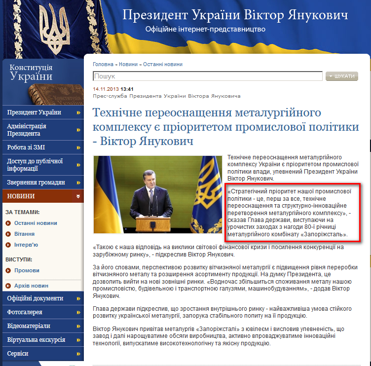 http://www.president.gov.ua/news/29459.html