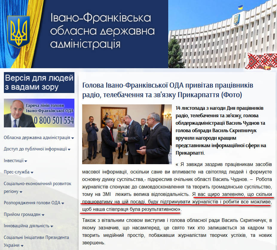 http://www.if.gov.ua/?q=news&id=21382