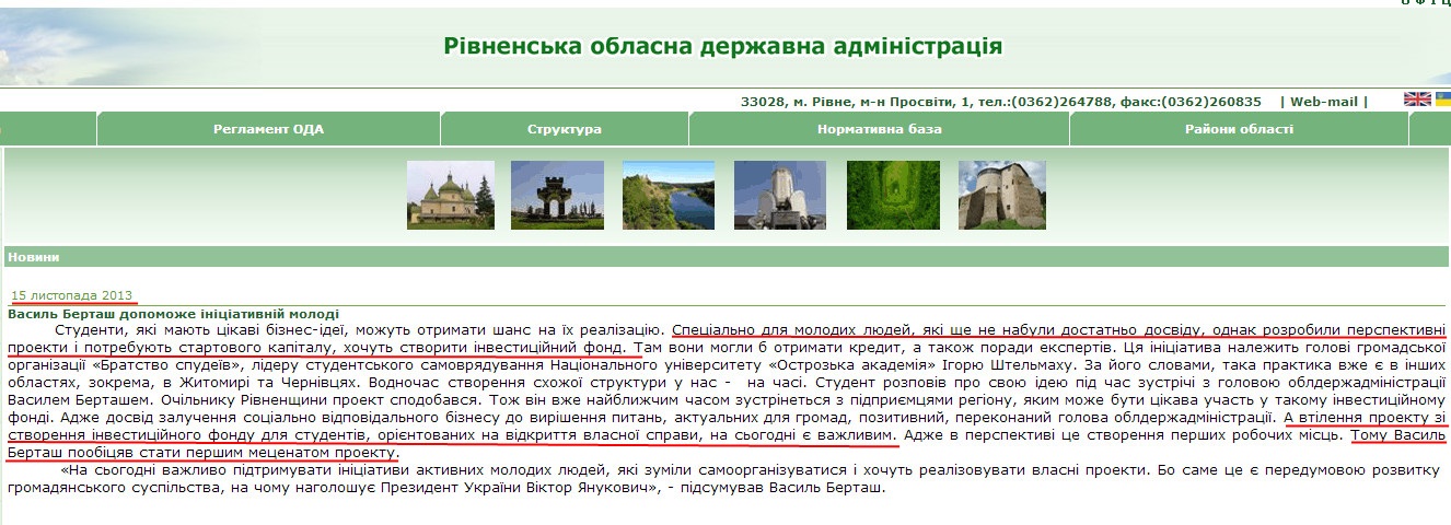 http://www.rv.gov.ua/sitenew/main/ua/news/detail/25725.htm