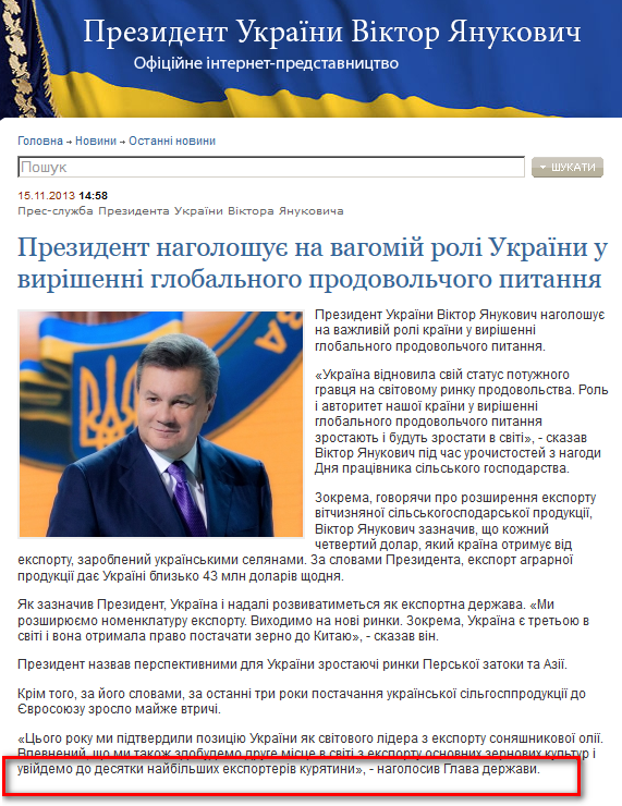 http://www.president.gov.ua/news/29483.html