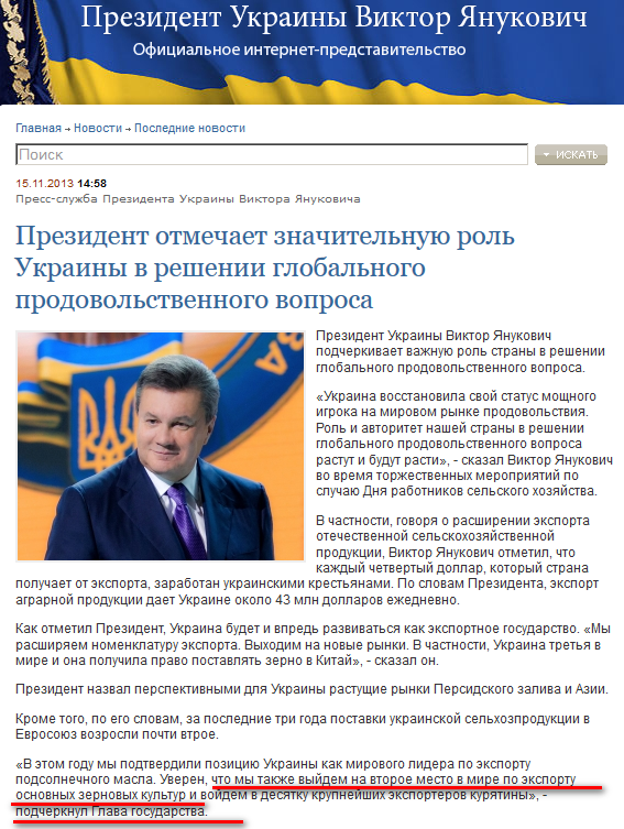http://www.president.gov.ua/ru/news/29483.html