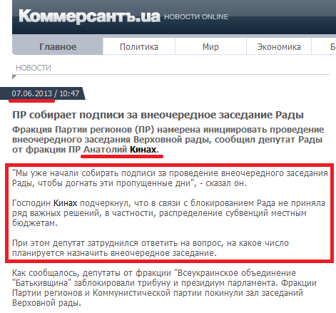 http://kommersant.ua/news/2206519?isSearch=True