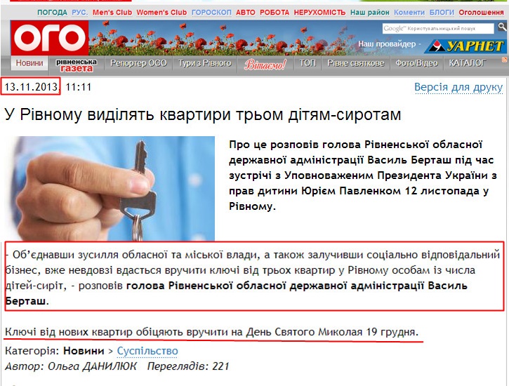 http://catalog.ogo.ua/articles/view/2013-11-13/44625.html