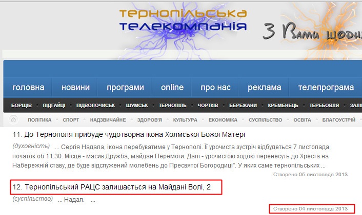 http://www.tv4.te.ua/component/search/?searchword=%D0%9D%D0%B0%D0%B4%D0%B0%D0%BB&searchphrase=all&Itemid=9999