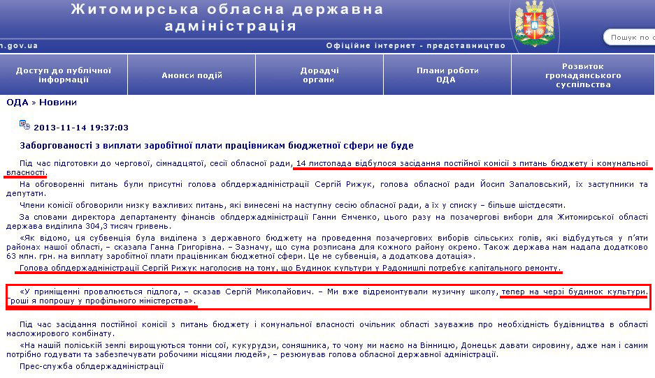 http://www.zhitomir-region.gov.ua/index_news.php?mode=news&id=7509