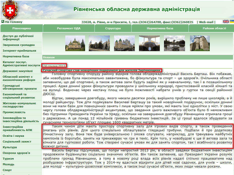 http://www.rv.gov.ua/sitenew/main/ua/news/detail/27092.htm