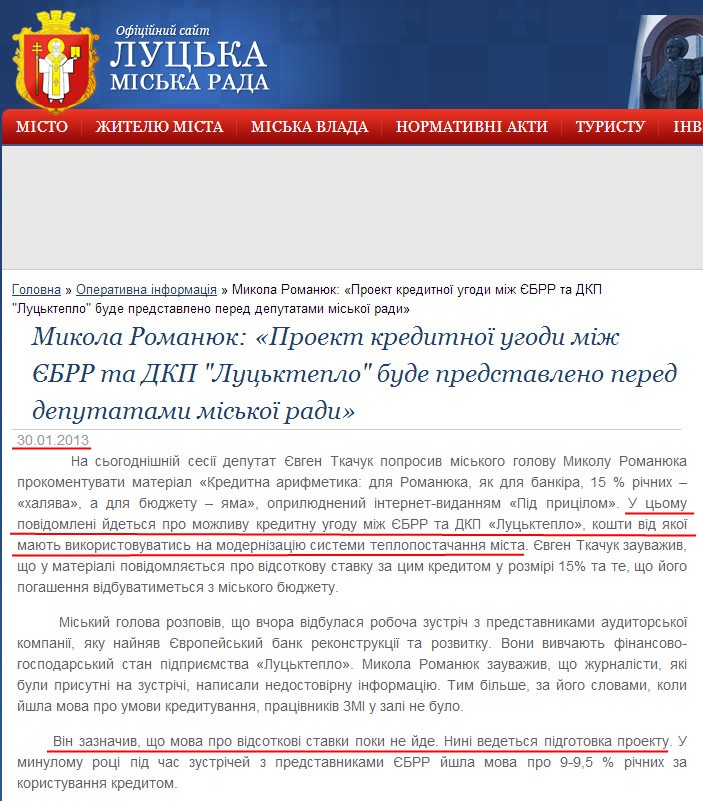 http://www.lutskrada.gov.ua/fast-news/mikola-romanyuk-proekt-ugodi-bude-predstavleno-pered-deputatami-miskoyi-radi