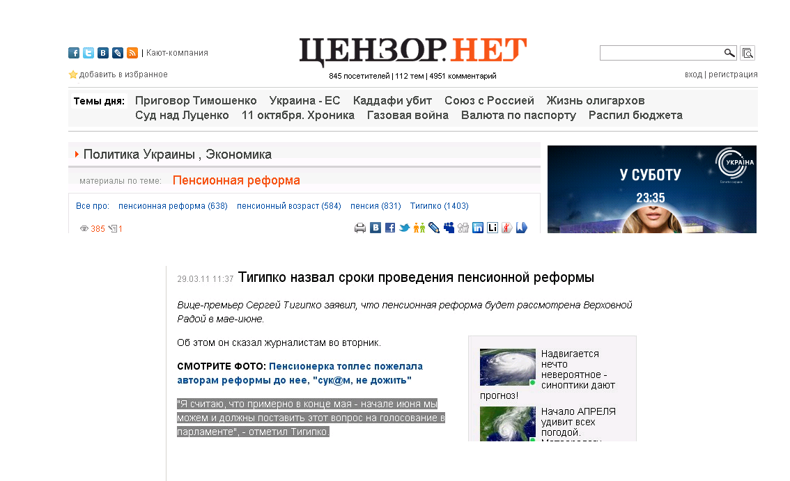 http://censor.net.ua/ru/news/view/162624/tigipko_nazval_sroki_provedeniya_pensionnoyi_reformy