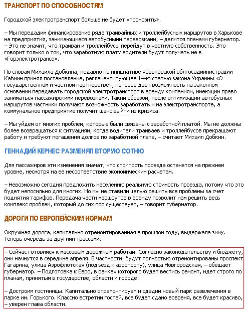http://vecherniy.kharkov.ua/news/50117/