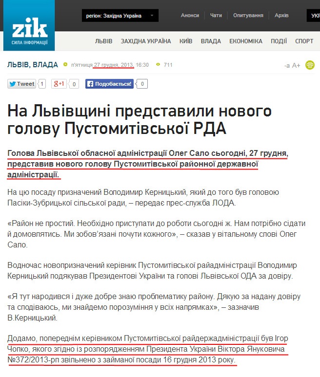 http://zik.ua/ua/news/2013/12/27/na_lvivshchyni_predstavyly_novogo_golovu_pustomytivskoi_rda_450350