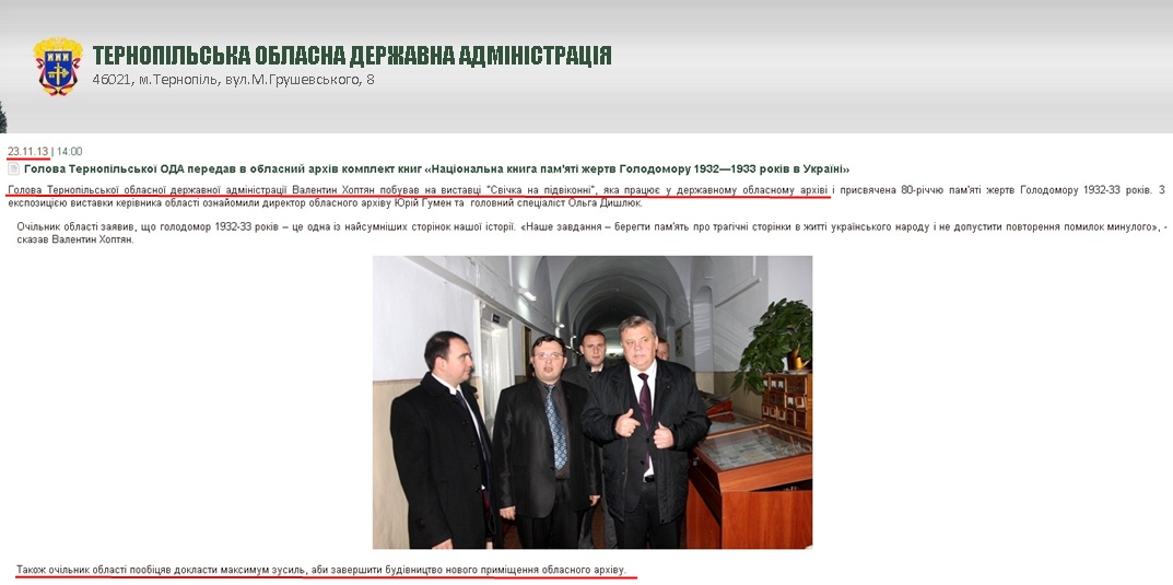 http://www.oda.te.gov.ua/main/ua/news/detail/60250.htm