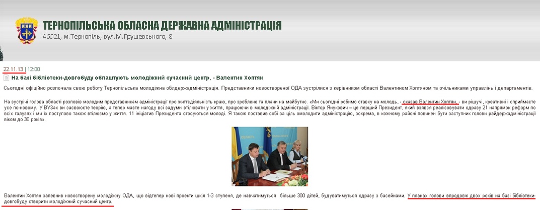 http://www.oda.te.gov.ua/main/ua/news/detail/60198.htm