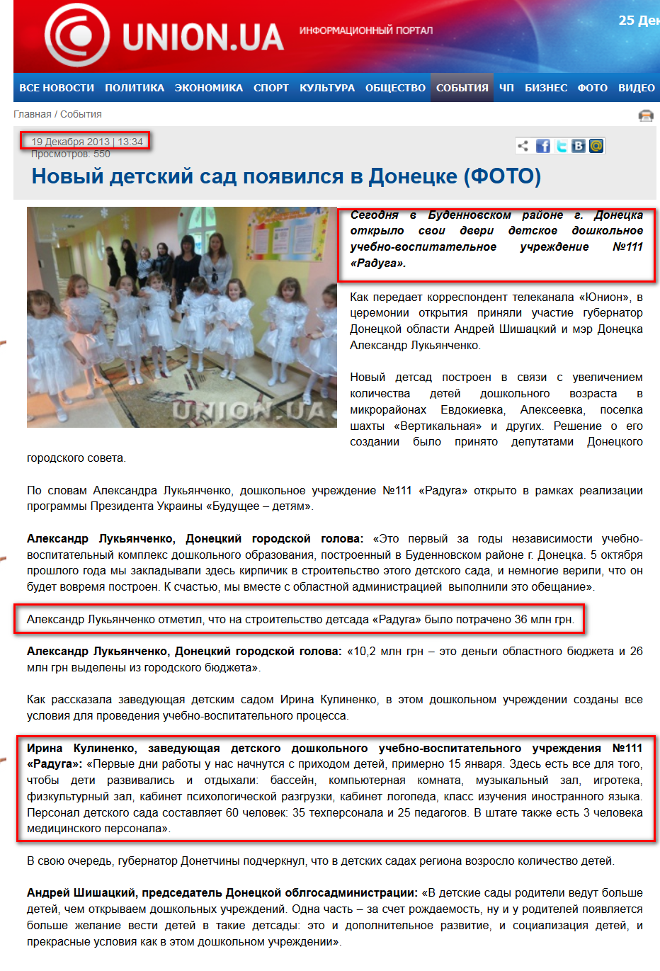 http://union.ua/news/events/novyy_detskiy_sad_poyavilsya_v_donetske_foto/