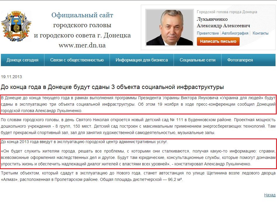 http://www.lukyanchenko.donetsk.ua/news_echo.php?id_news=8937