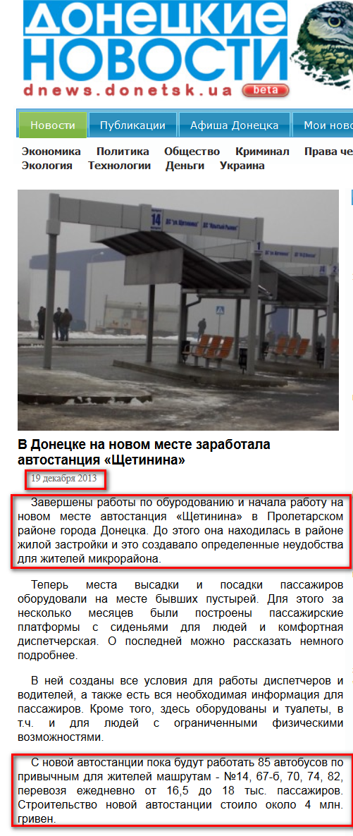 http://dnews.donetsk.ua/2013/12/19/21529.html