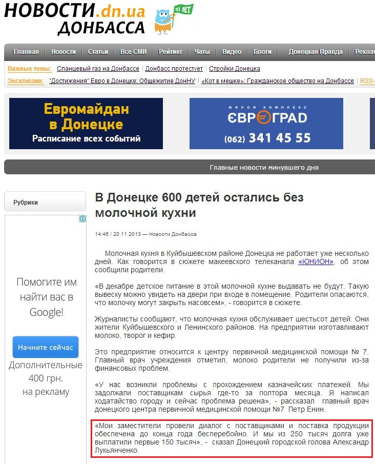 http://novosti.dn.ua/details/213403/