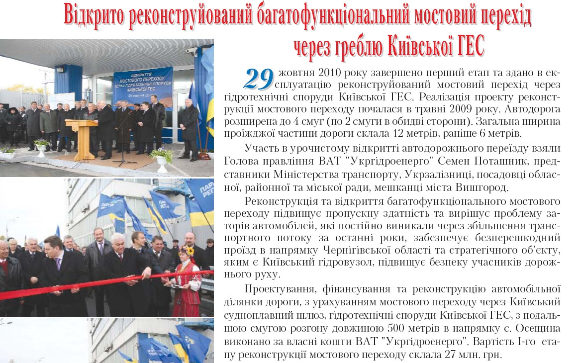 http://www.nbuv.gov.ua/portal/natural/Gu/2010_4/01-04-2010.pdf