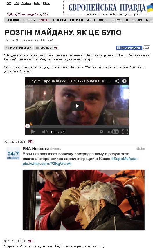 http://www.pravda.com.ua/articles/2013/11/30/7003663/