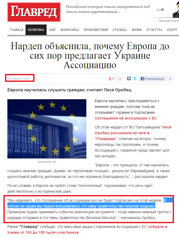 http://glavred.info/politika/nardep-rasskazala-pochemu-evropa-terpit-ukrainu-i-predlagaet-ey-associaciyu-264396.html