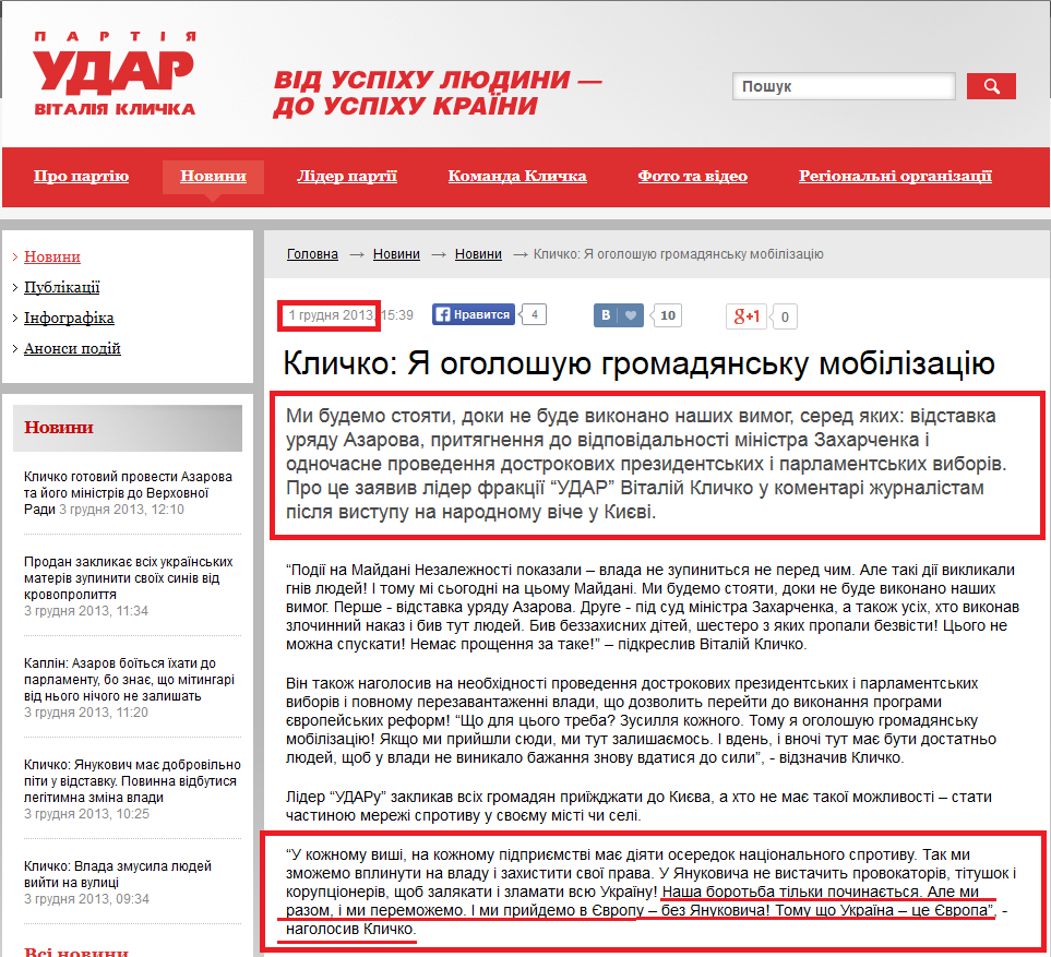 http://klichko.org/ua/news/news/klichko-ya-ogoloshuyu-gromadyansku-mobilizatsiyu