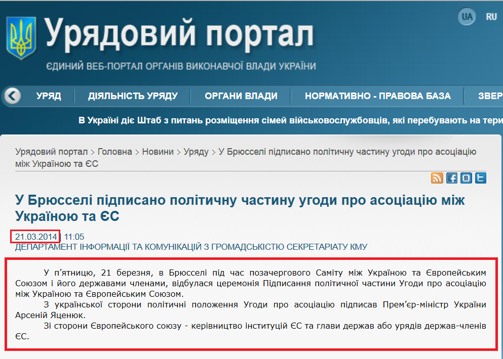 http://www.kmu.gov.ua/control/publish/article?art_id=247125389
